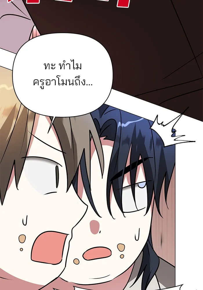 The Academy Is Doomed Chap 38 - Next Chap 39