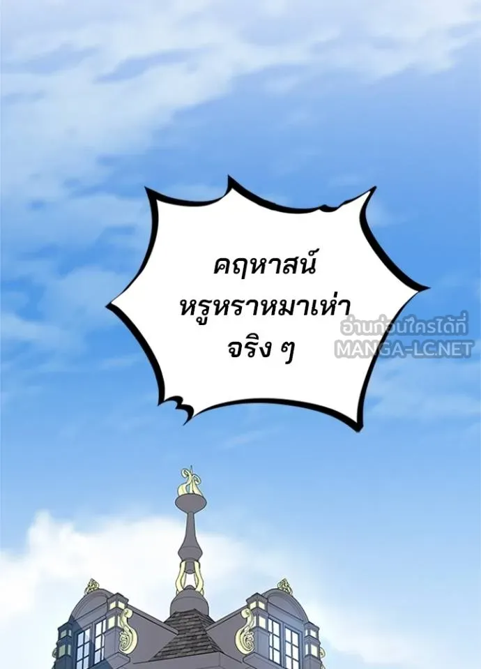 Villain To Kill Chap 169 - Next Chap 170