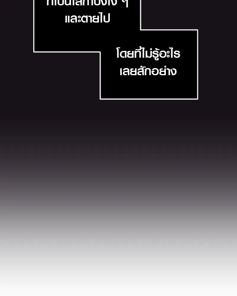 I Obtained a Mythic Item – พลิกชะตาคว้าไอเทมระดับเทพ Chap 90 - Next Chap 91