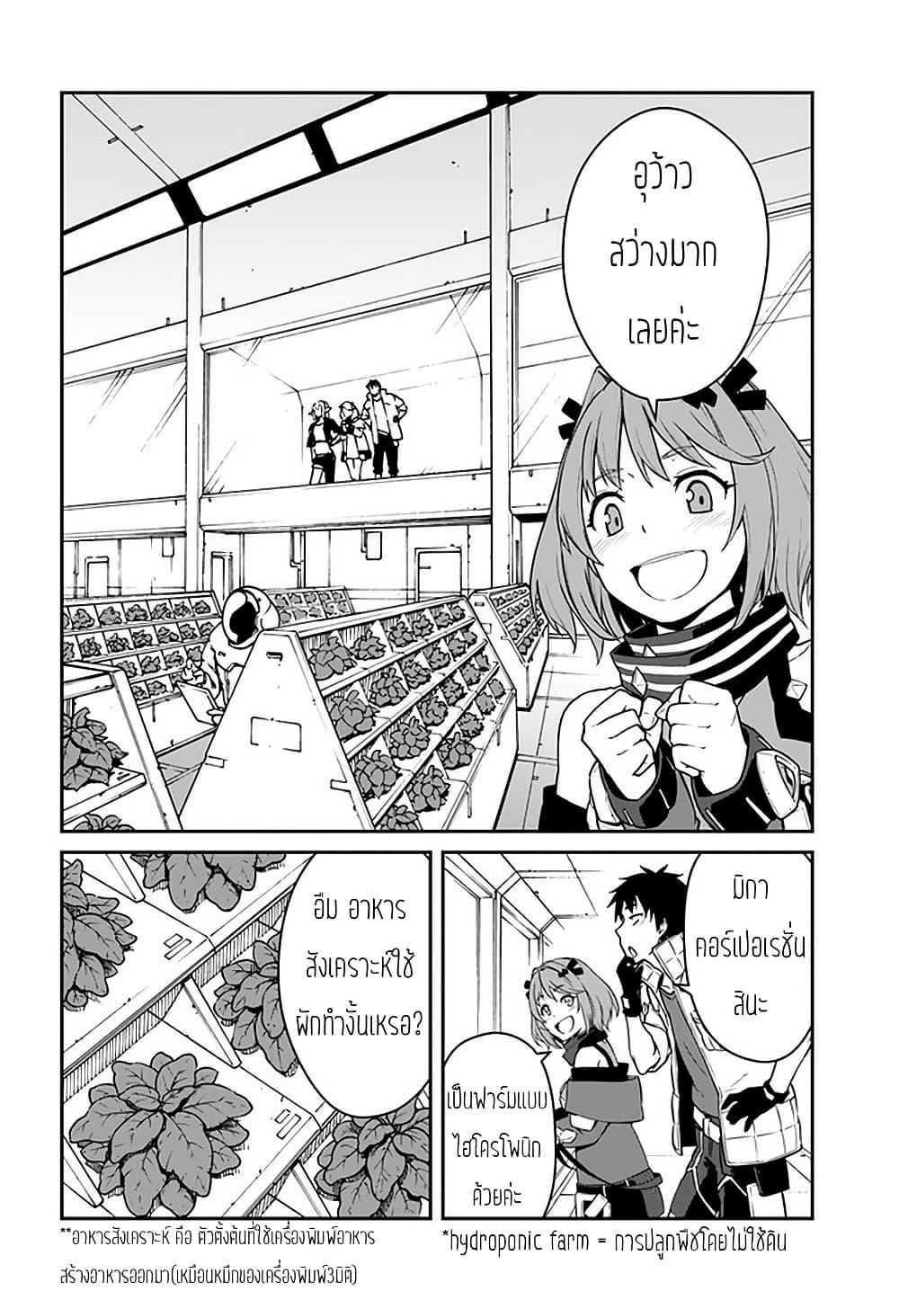 Mezametara saikyou soubi to uchuusen-mochi datta no de, ikkodate mezashite youhei toshite jiyuu ni ikitai Chap 14 - Next Chap 15