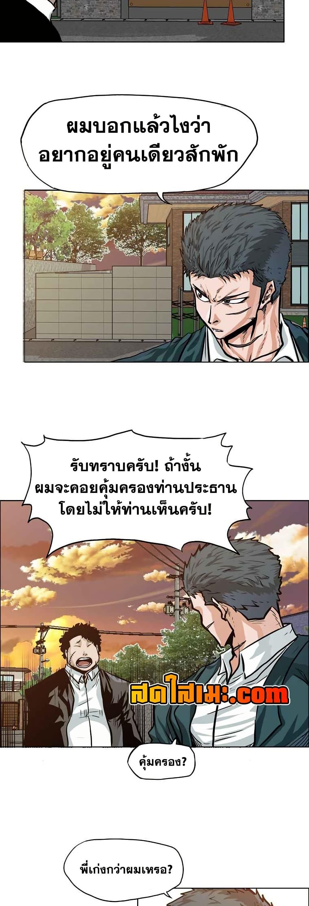 Boss in School Chap 122 - Next Chap 123
