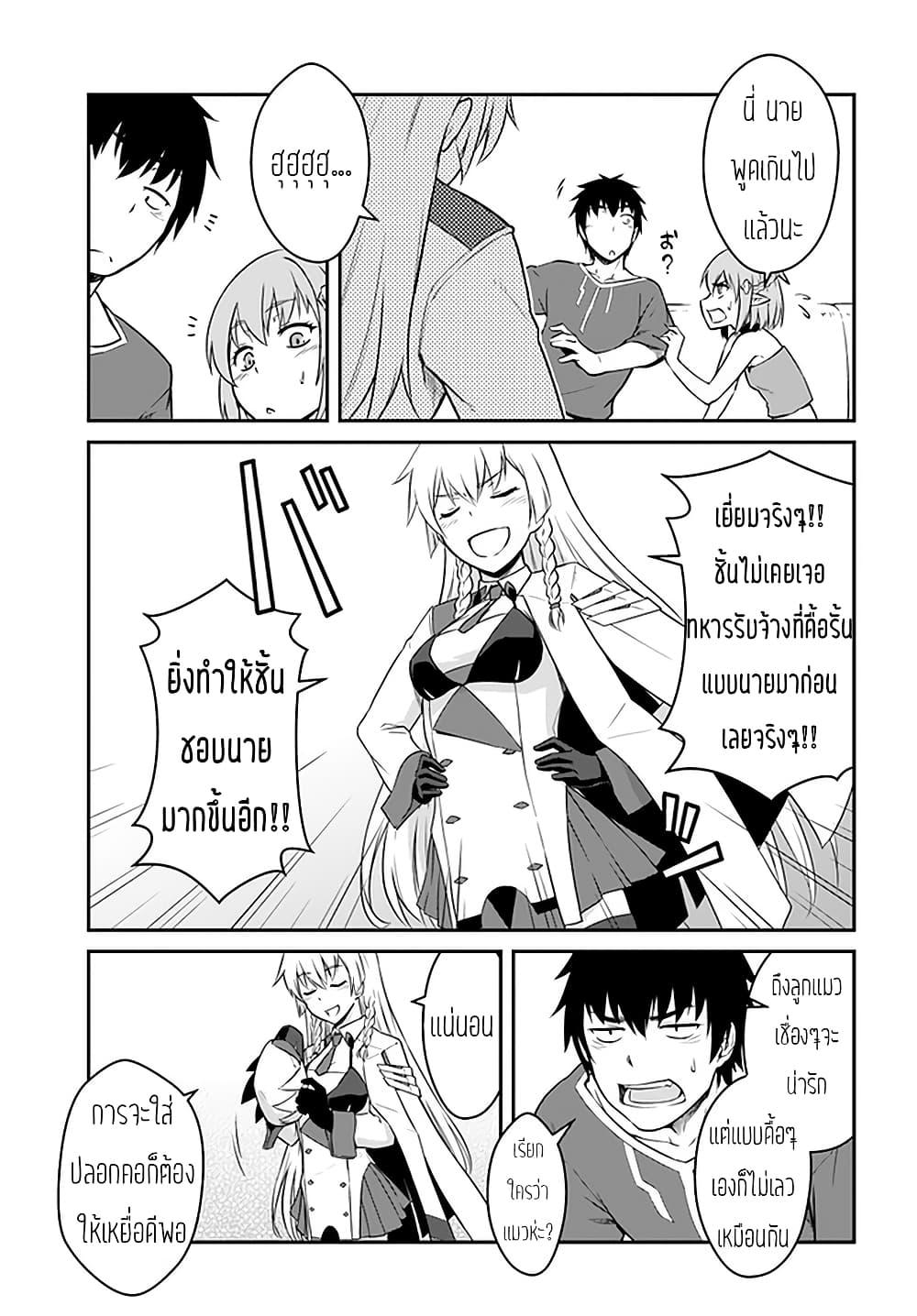 Mezametara saikyou soubi to uchuusen-mochi datta no de, ikkodate mezashite youhei toshite jiyuu ni ikitai Chap 15 - Next Chap 16