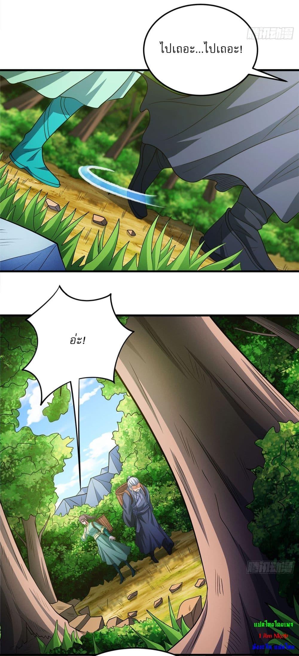 God of Martial Arts Chap 700 - Next Chap 701