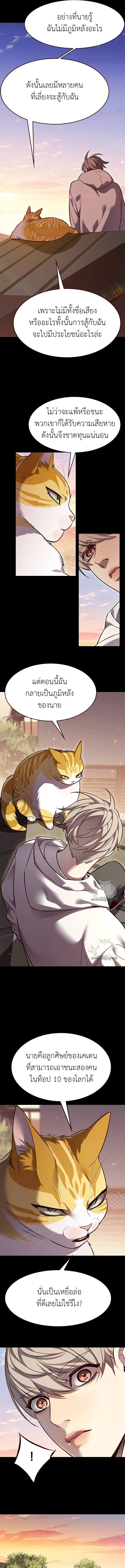 Eleceed Chap 326 - Next Chap 327