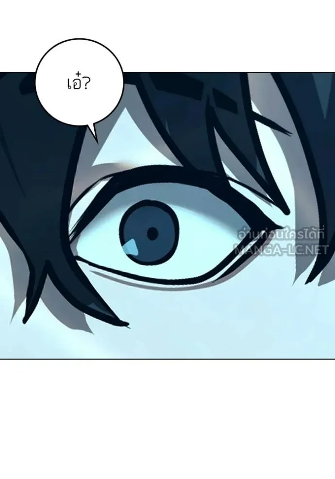 Reality Quest Chap 171 - Next Chap 172