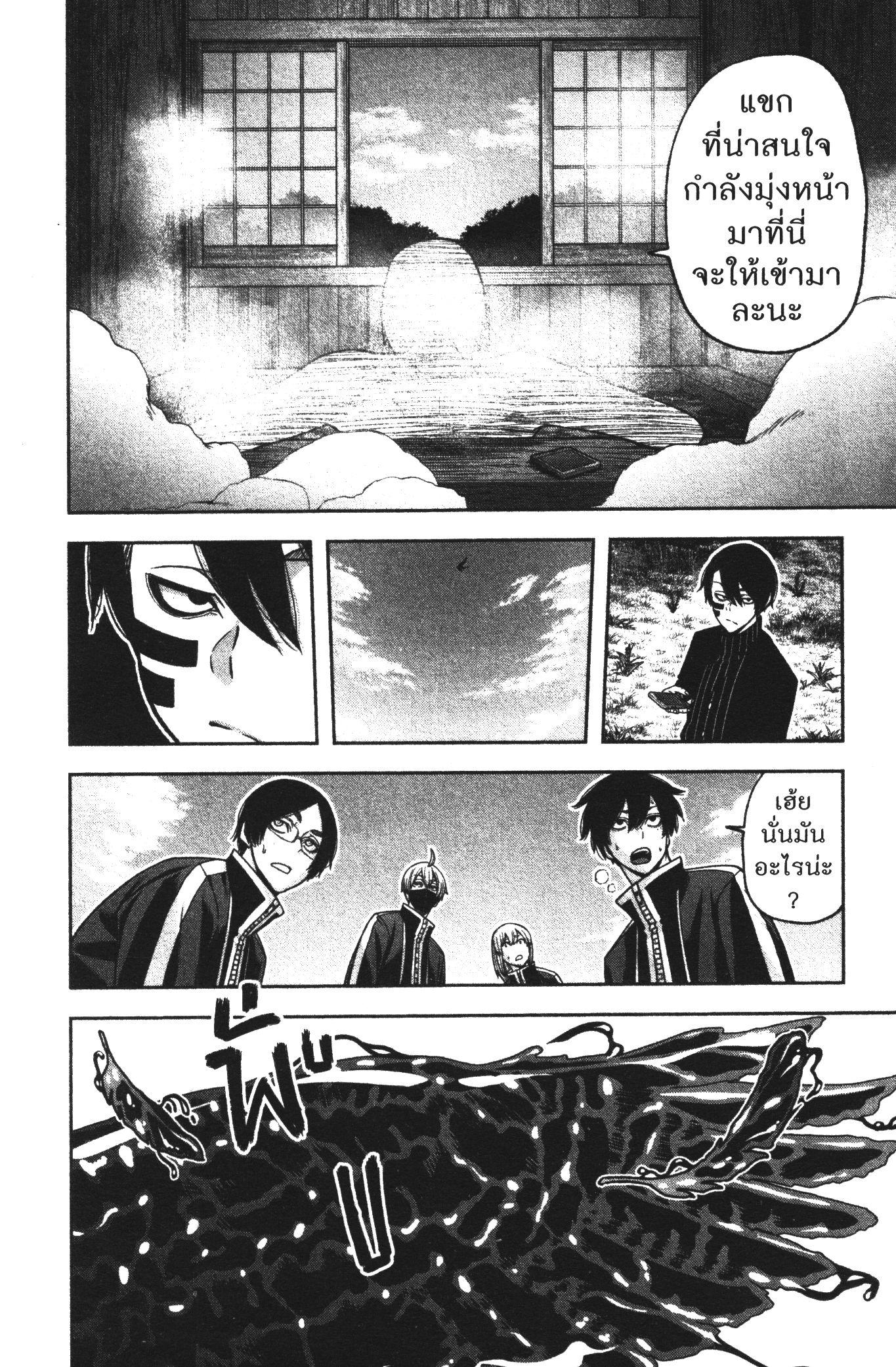 Tougen Anki Chap 91 - Next Chap 92