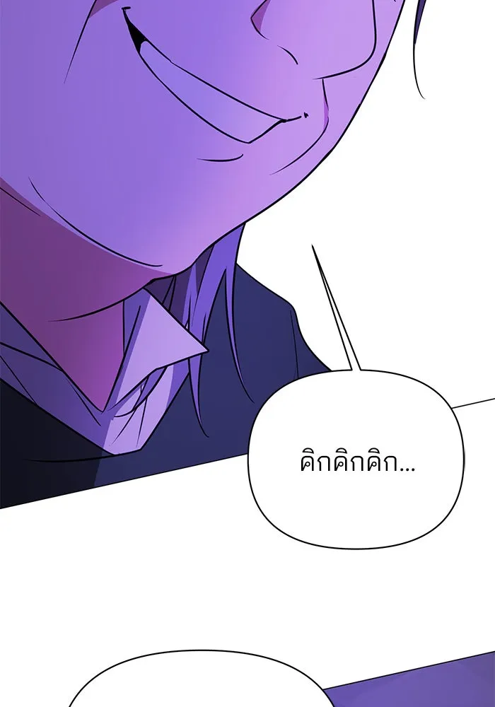 The Academy Is Doomed Chap 47 - Next Chap 48