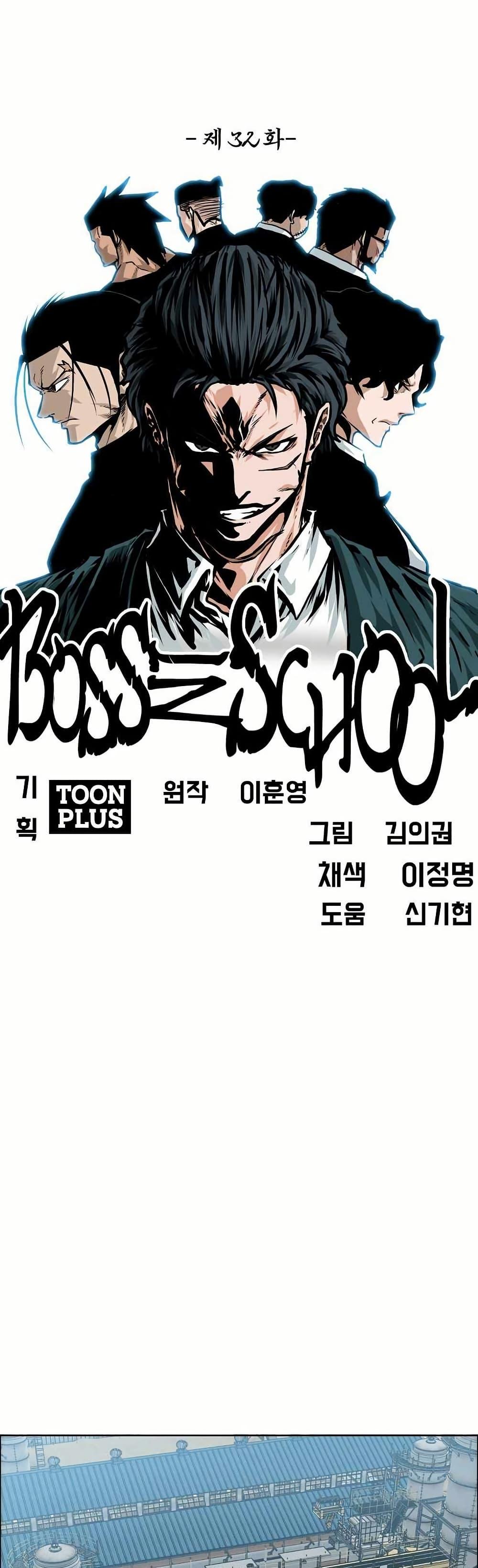 Boss in School Chap 150 - Next Chap 151