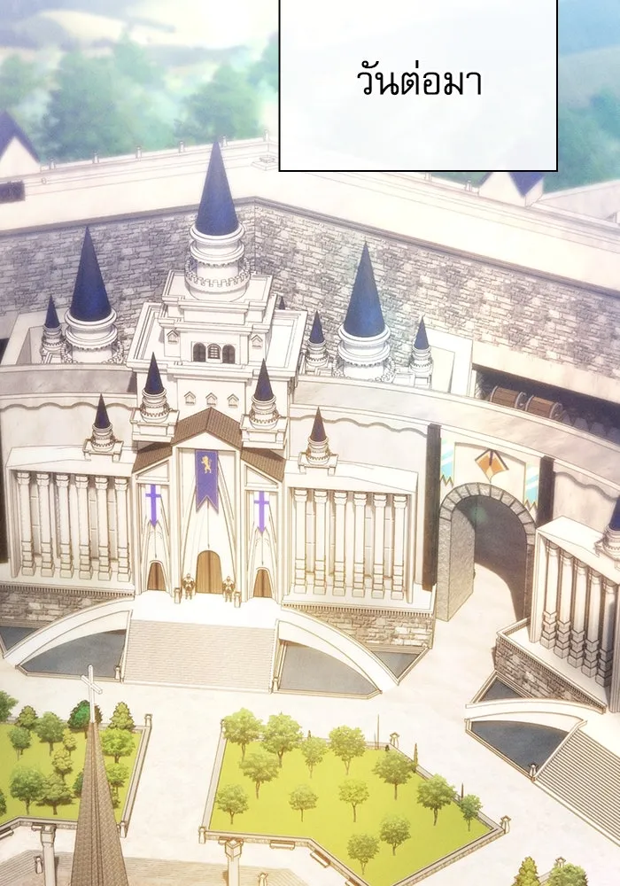 Academy’s Genius Swordmaster – นักดาบอัจฉริยะจากอะคาเดมี Chap 54 - Next Chap 55