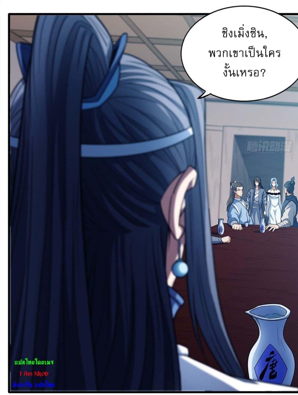 God of Martial Arts Chap 664 - Next Chap 665