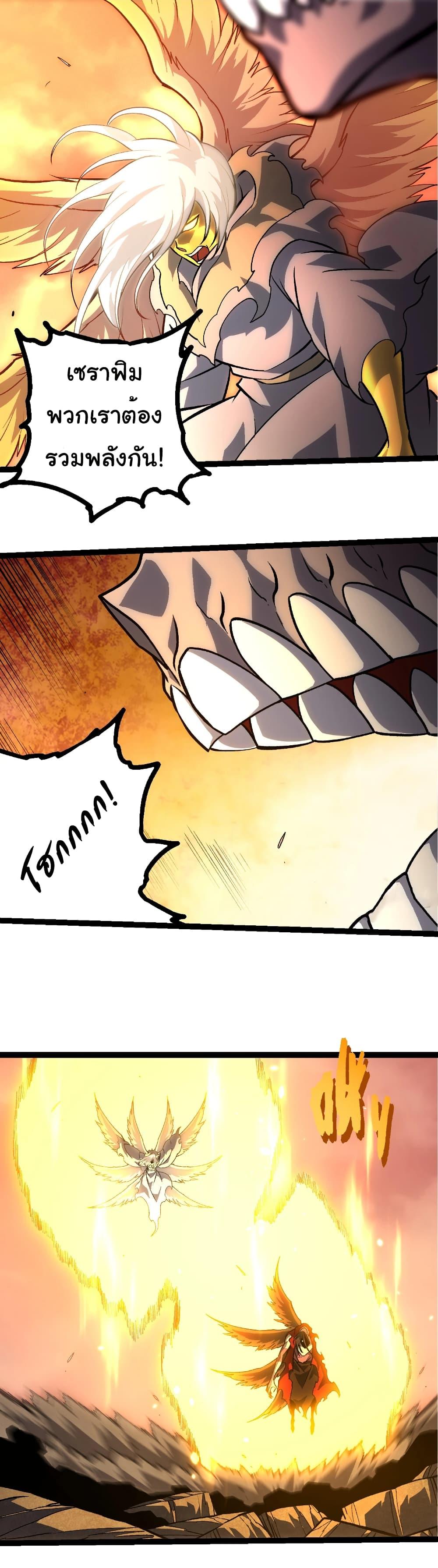 Evolution from the Big Tree Chap 433 - Next Chap 434