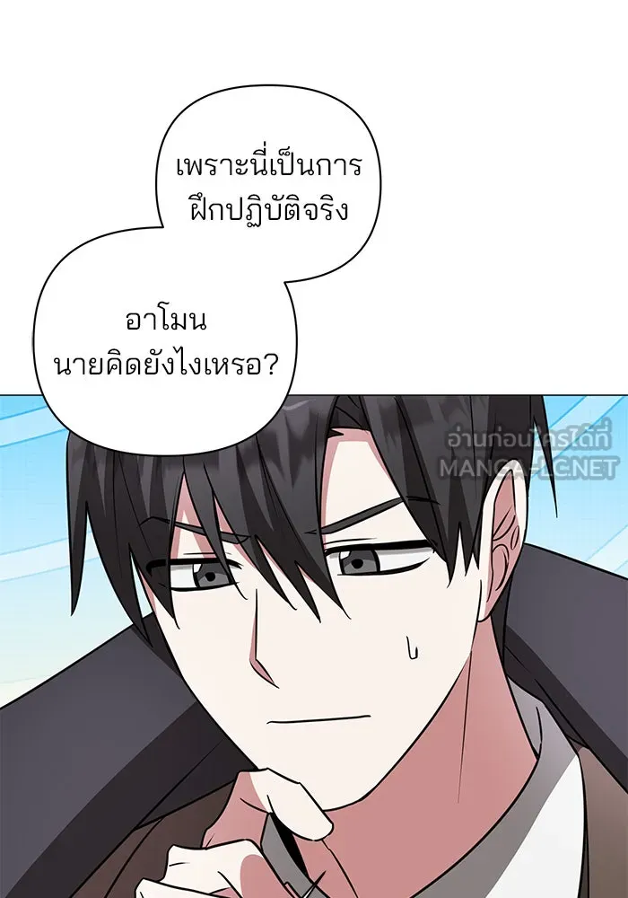 The Academy Is Doomed Chap 45 - Next Chap 46