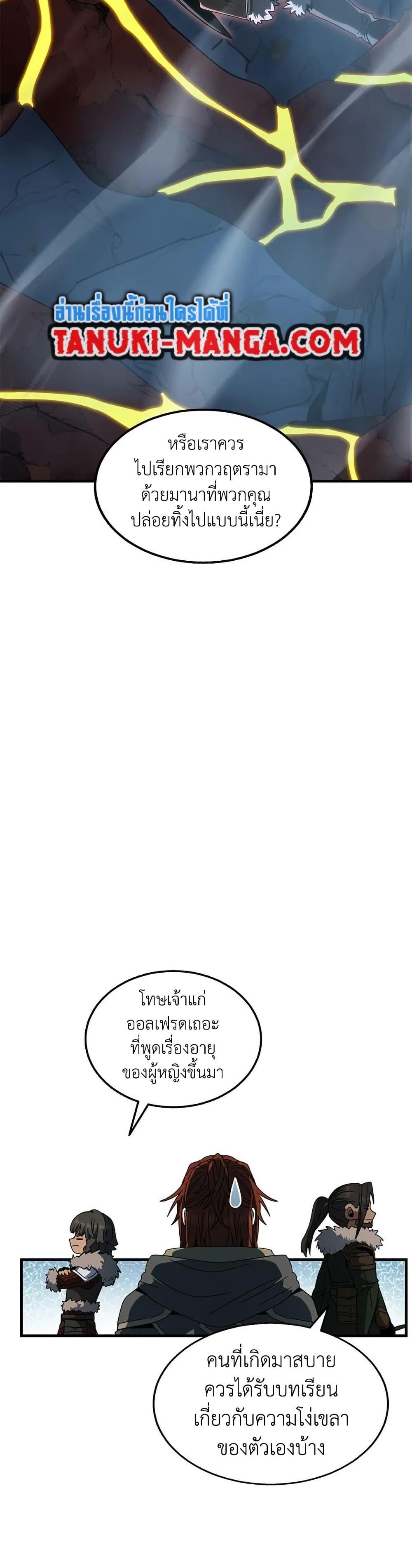 The Beginning After The End Chap 201 - Next Chap 202