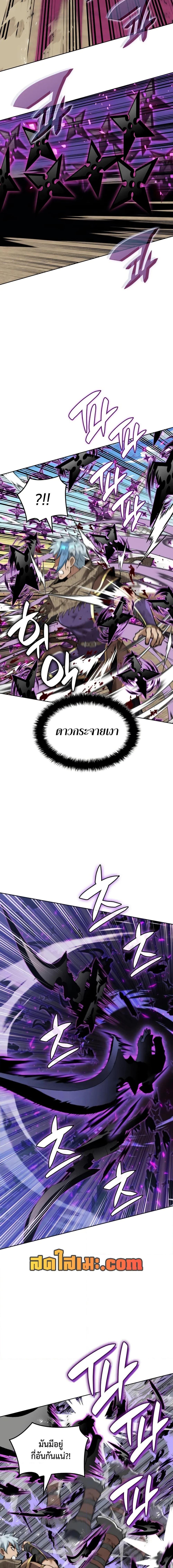 Overgeared  Chap 283 - Next Chap 284