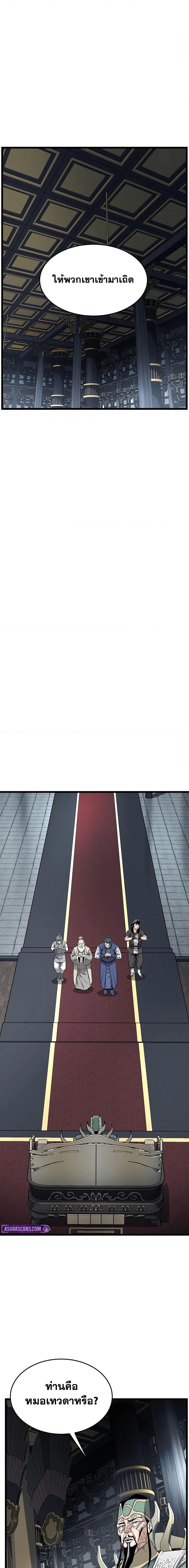 Murim Login Chap 228 - Next Chap 229