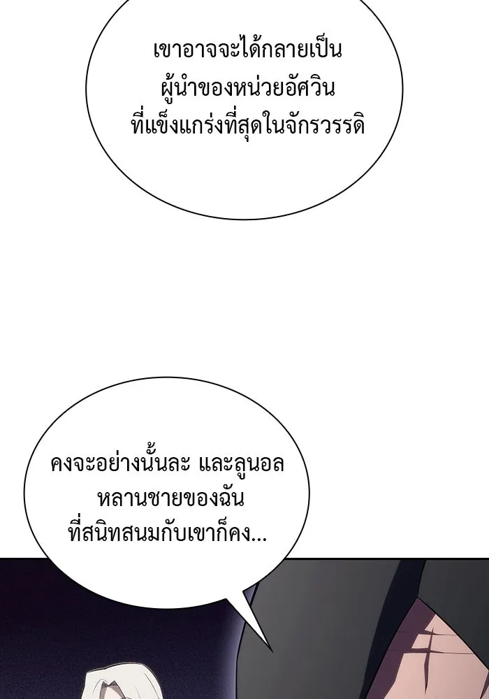 The Regressed Son of a Duke is an Assassin – ลูกชายคนเล็กของดยุกคือมือสังหาร Chap 64 - Next Chap 65