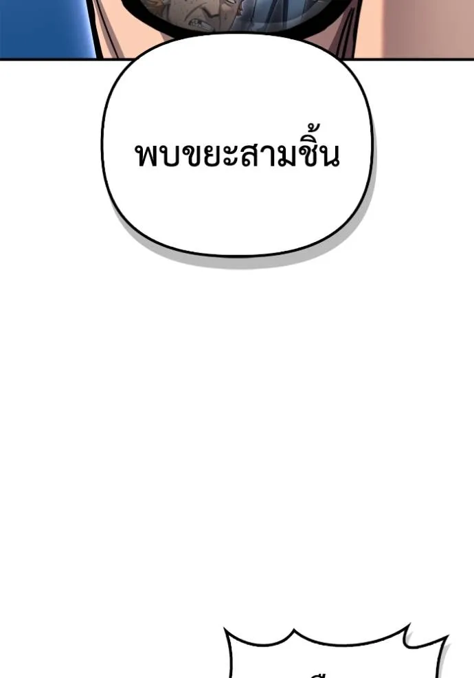 Superhuman Battlefield Chap 121 - Next Chap 122