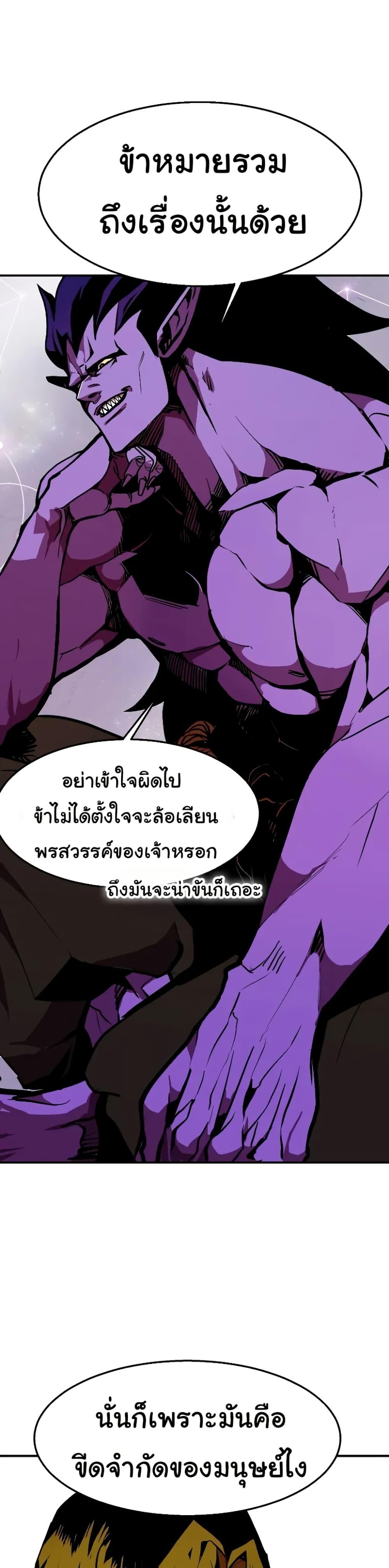 Worthless Regression Chap 63 - Next Chap 64