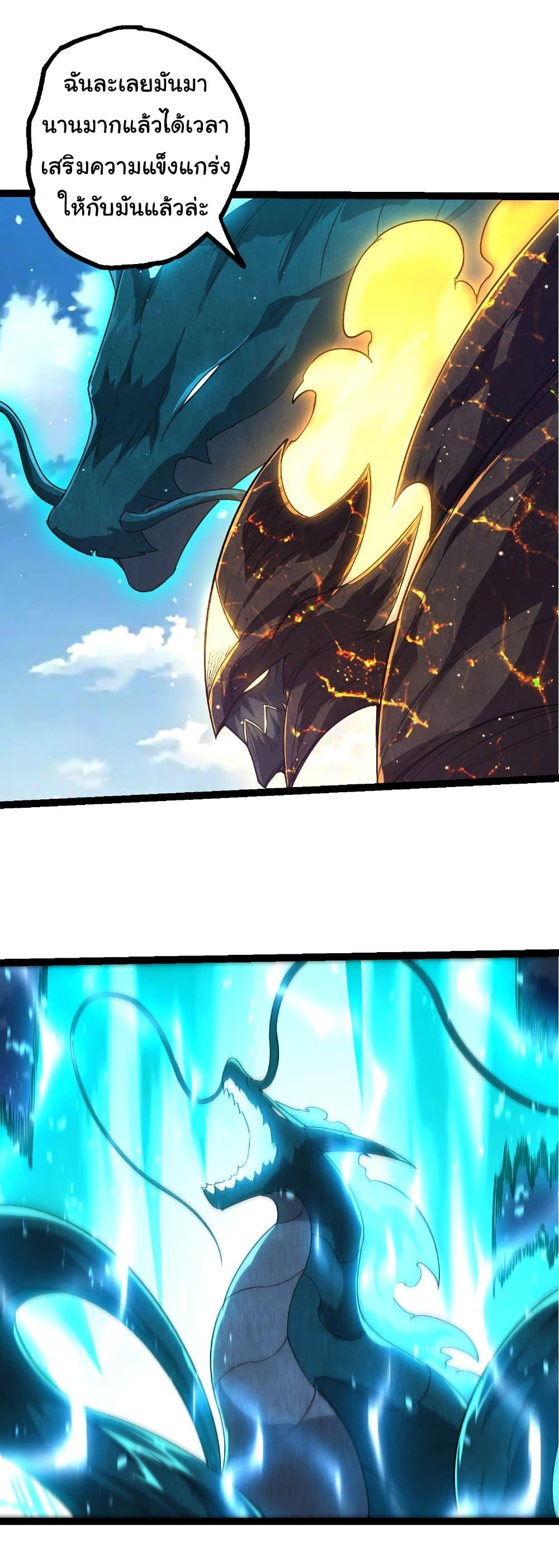 Evolution from the Big Tree Chap 467 - Next Chap 468