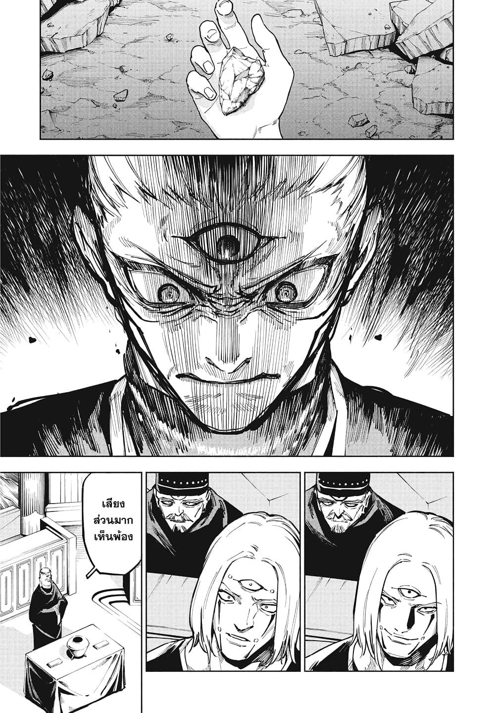 Jujutsu Kaisen Modulo Chap 10 - Next Chap 11