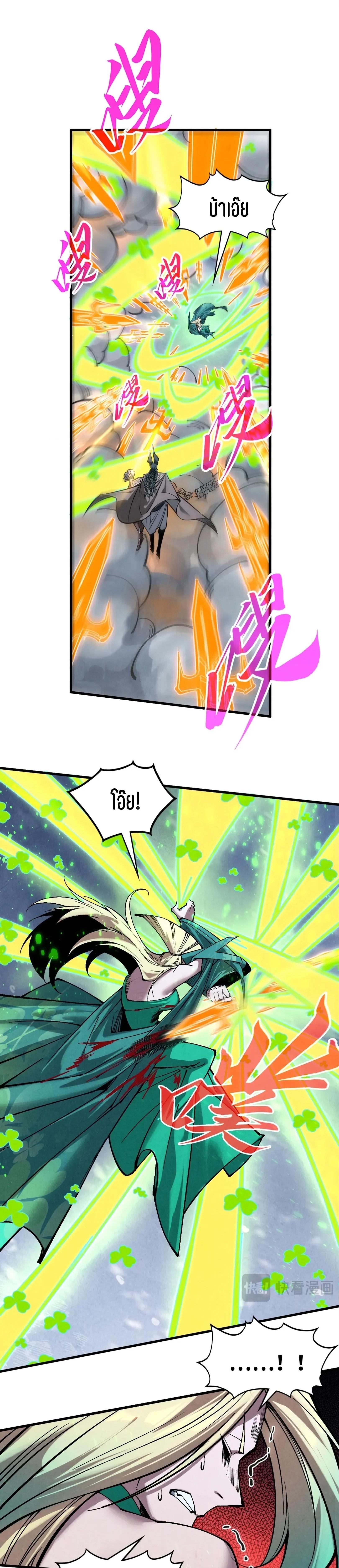 The Eternal Supreme Chap 349 - Next Chap 350