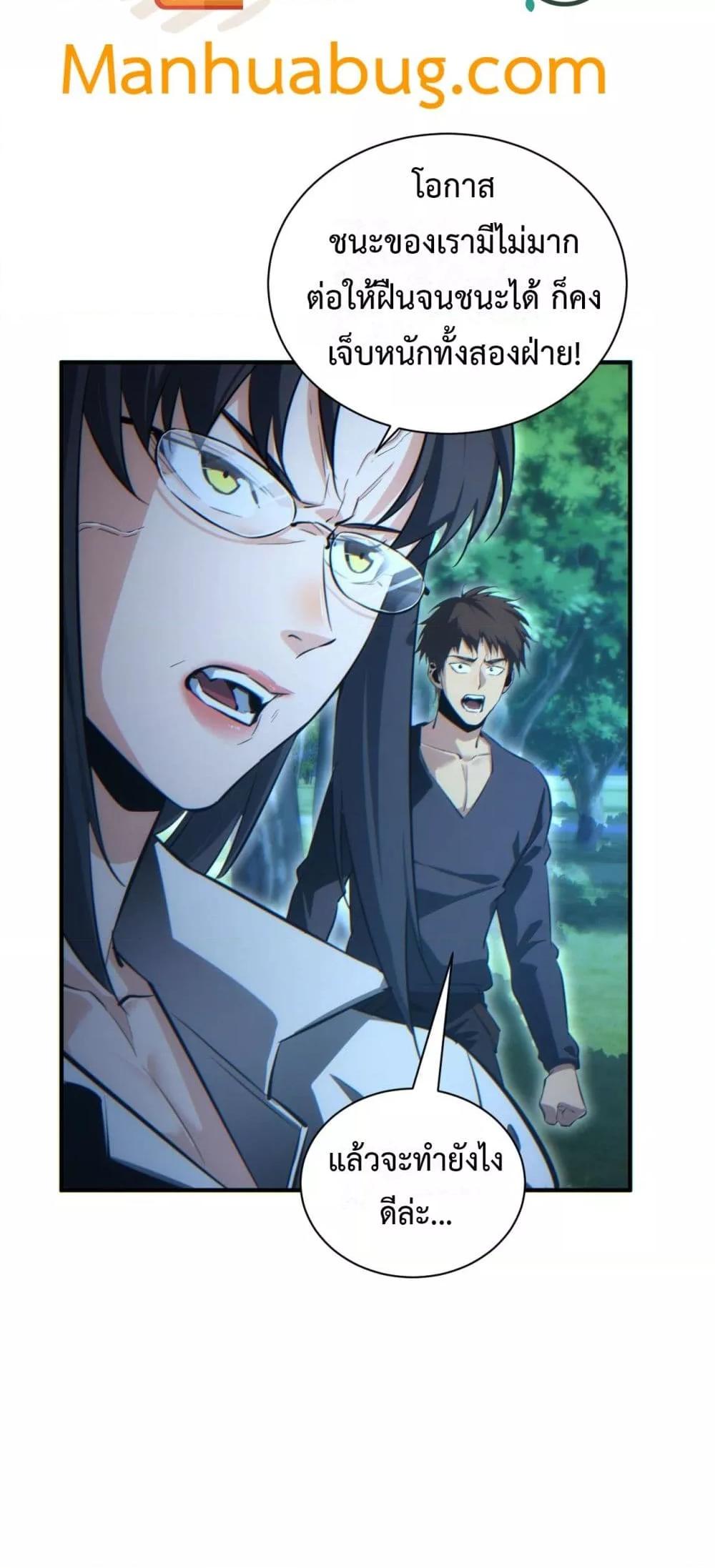 Rebirth in the end times: I reached the top by opening boxes Chap 42 - Next Chap 43