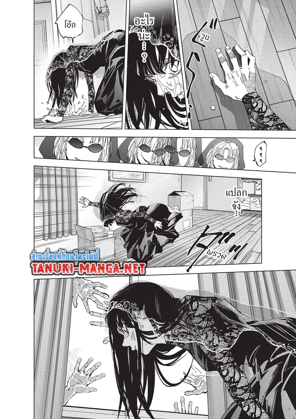 Sakamoto Days Chap 251 - Next Chap 252