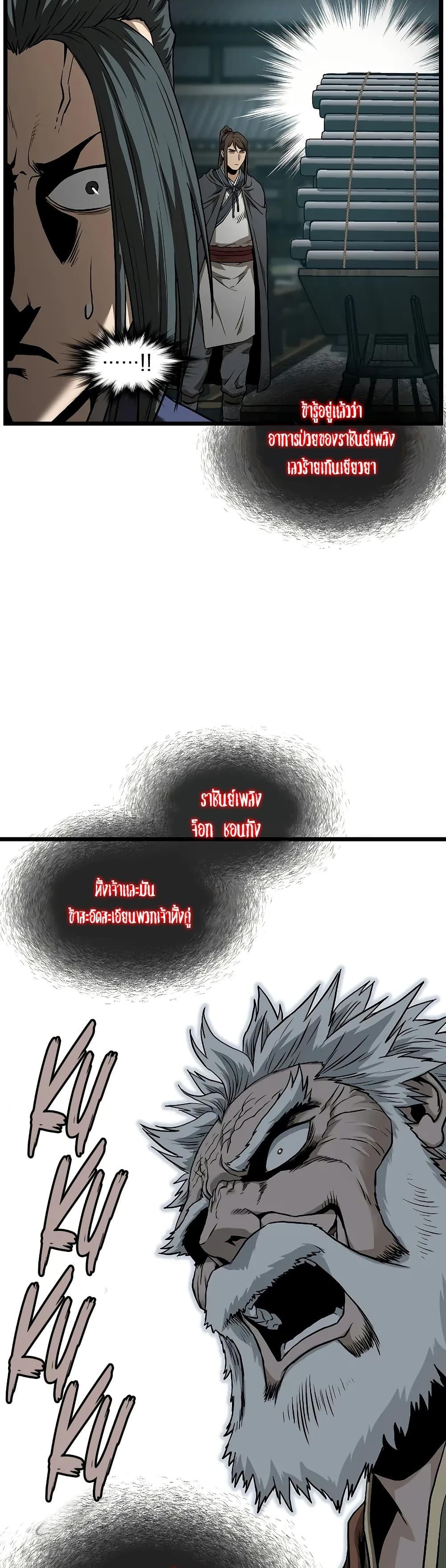 Murim Login Chap 215 - Next Chap 216