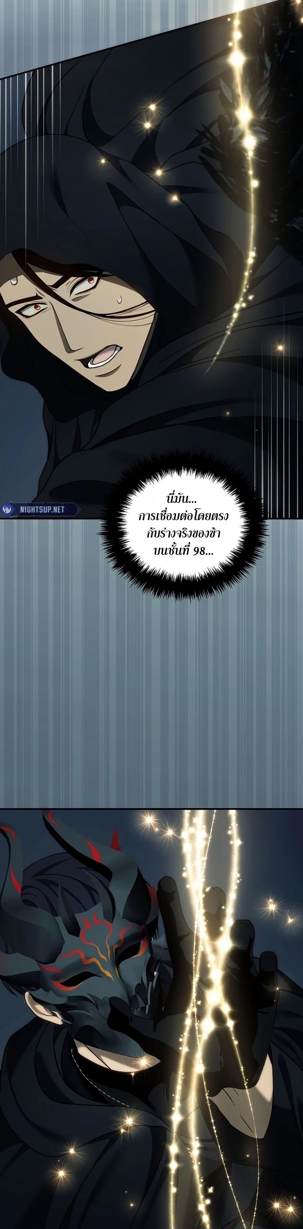 Ranker Who Lives A Second Time Chap 194 - Next Chap 195