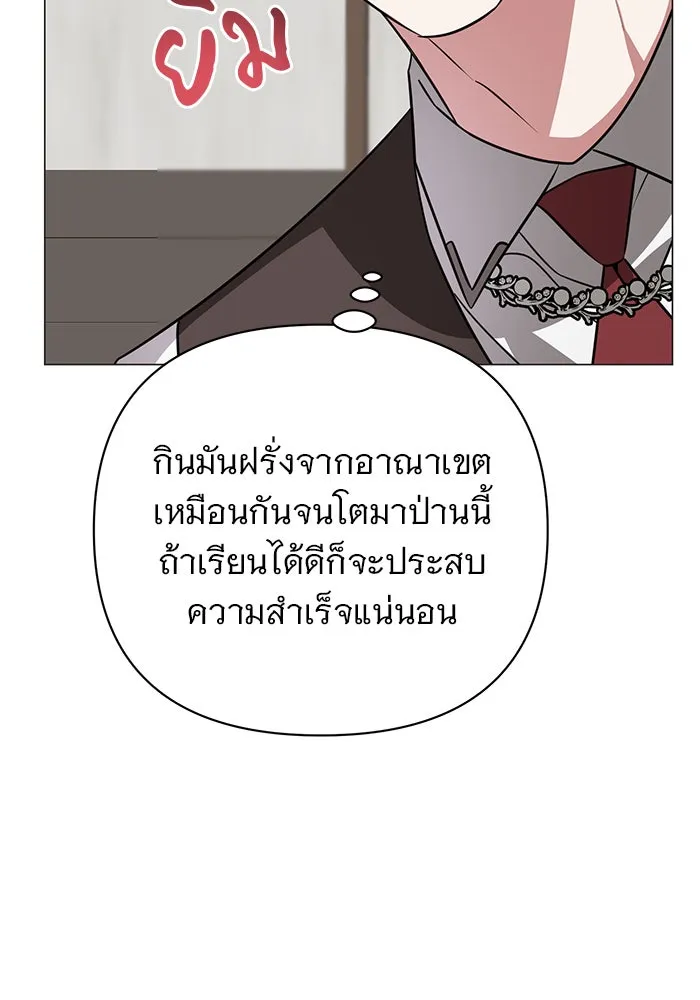 The Academy Is Doomed Chap 49 - Next Chap 50