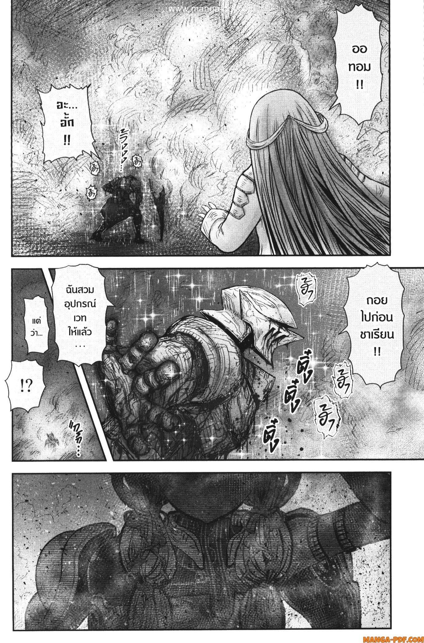 Isekai Ojisan Chap 47 - Next Chap 48