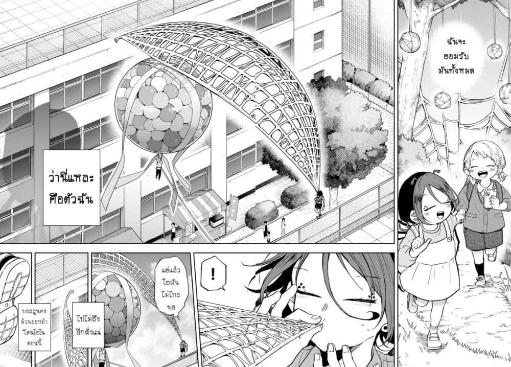Ogami Tsumiki to Kinichijou. Chap 32 - Next Chap 33