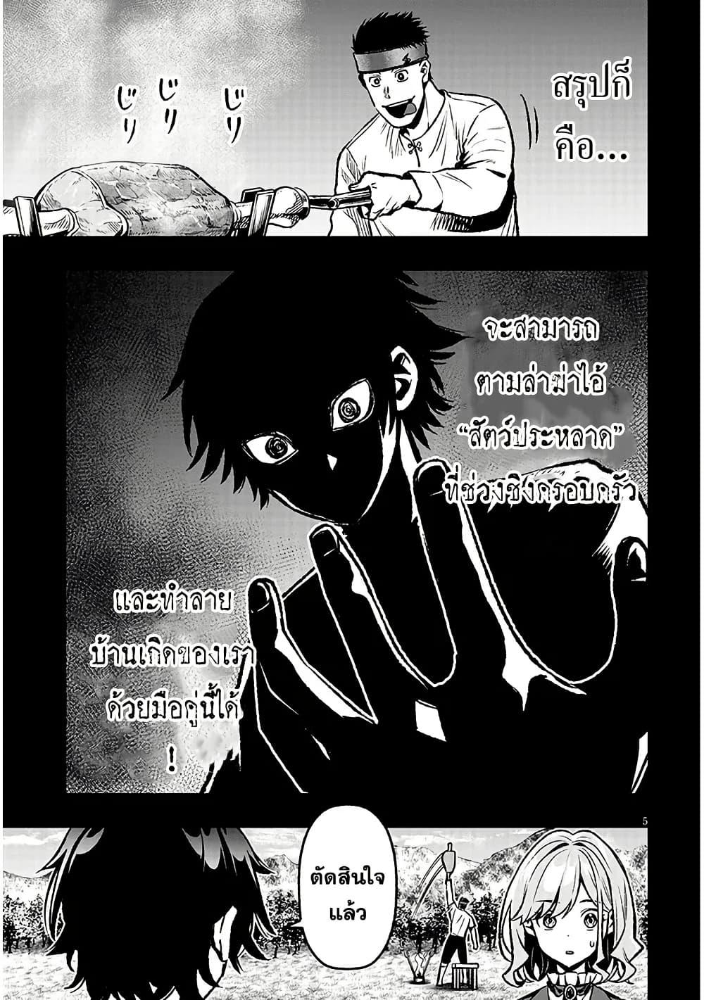 Taida na Akujoku Kizoku ni Tensei Shita Ore Scenario o Bukkowashitara Kikakugai no Maryoku de Saikyou ni Natta Chap 16 - Next Chap 17