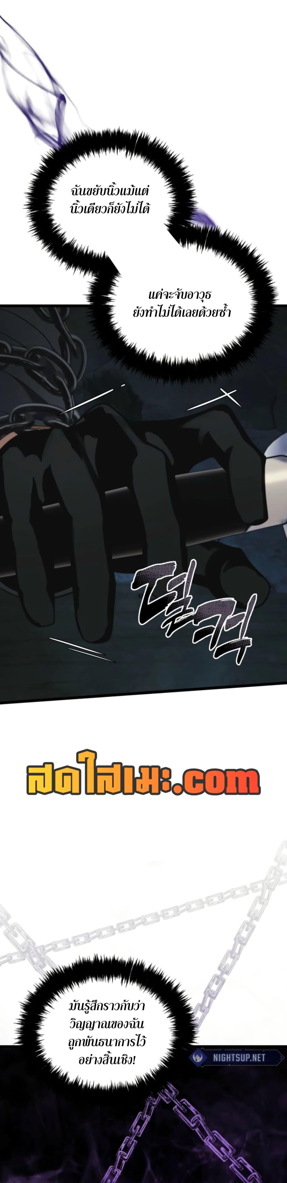 Ranker Who Lives A Second Time Chap 209 - Next Chap 210