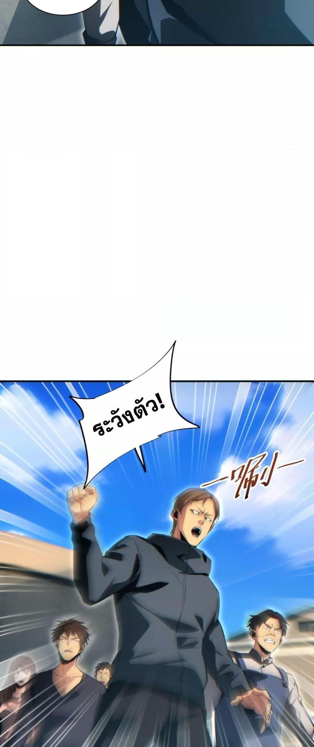 Rebirth in the end times: I reached the top by opening boxes Chap 39 - Next Chap 40