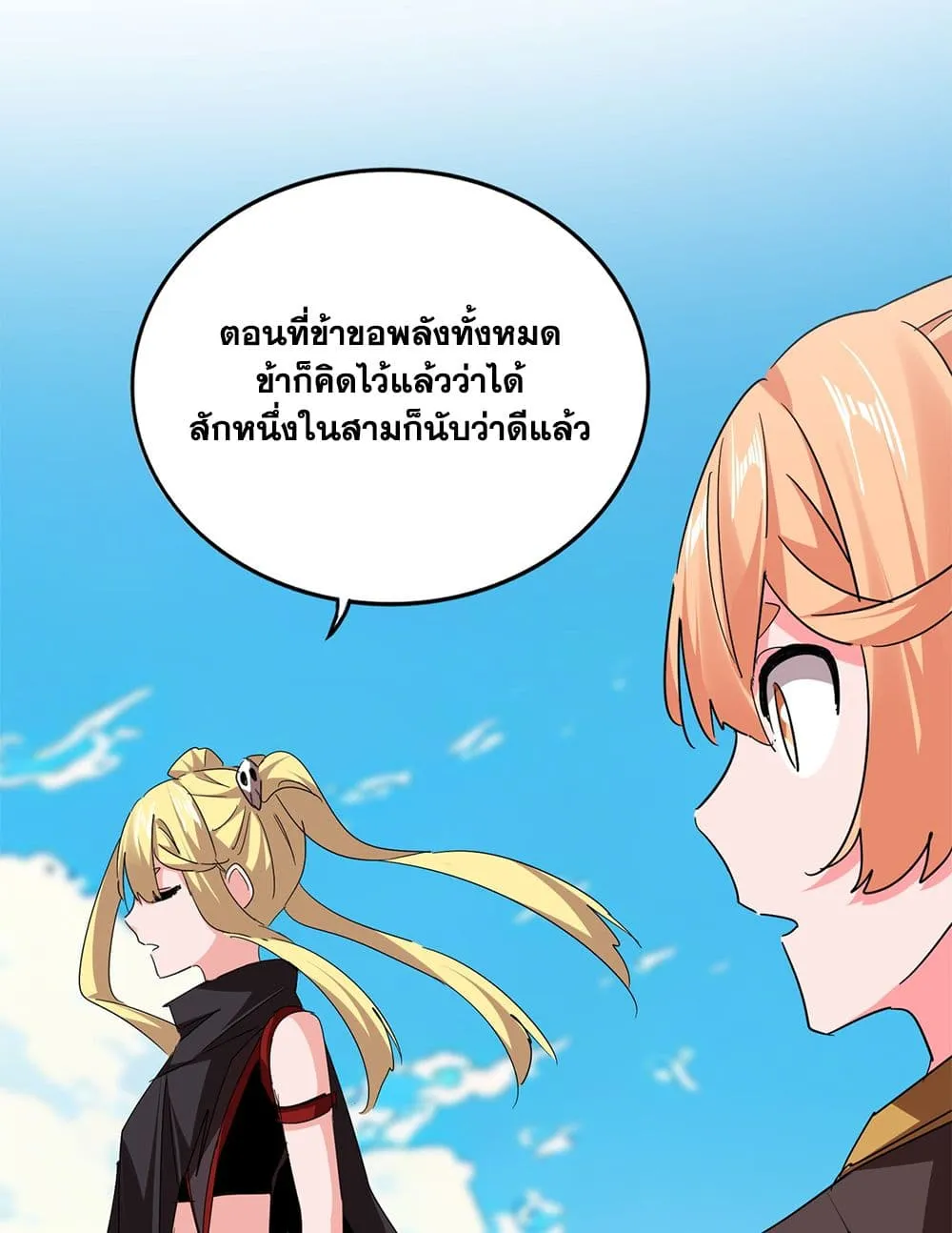 Magic Emperor Chap 764 - Next Chap 765