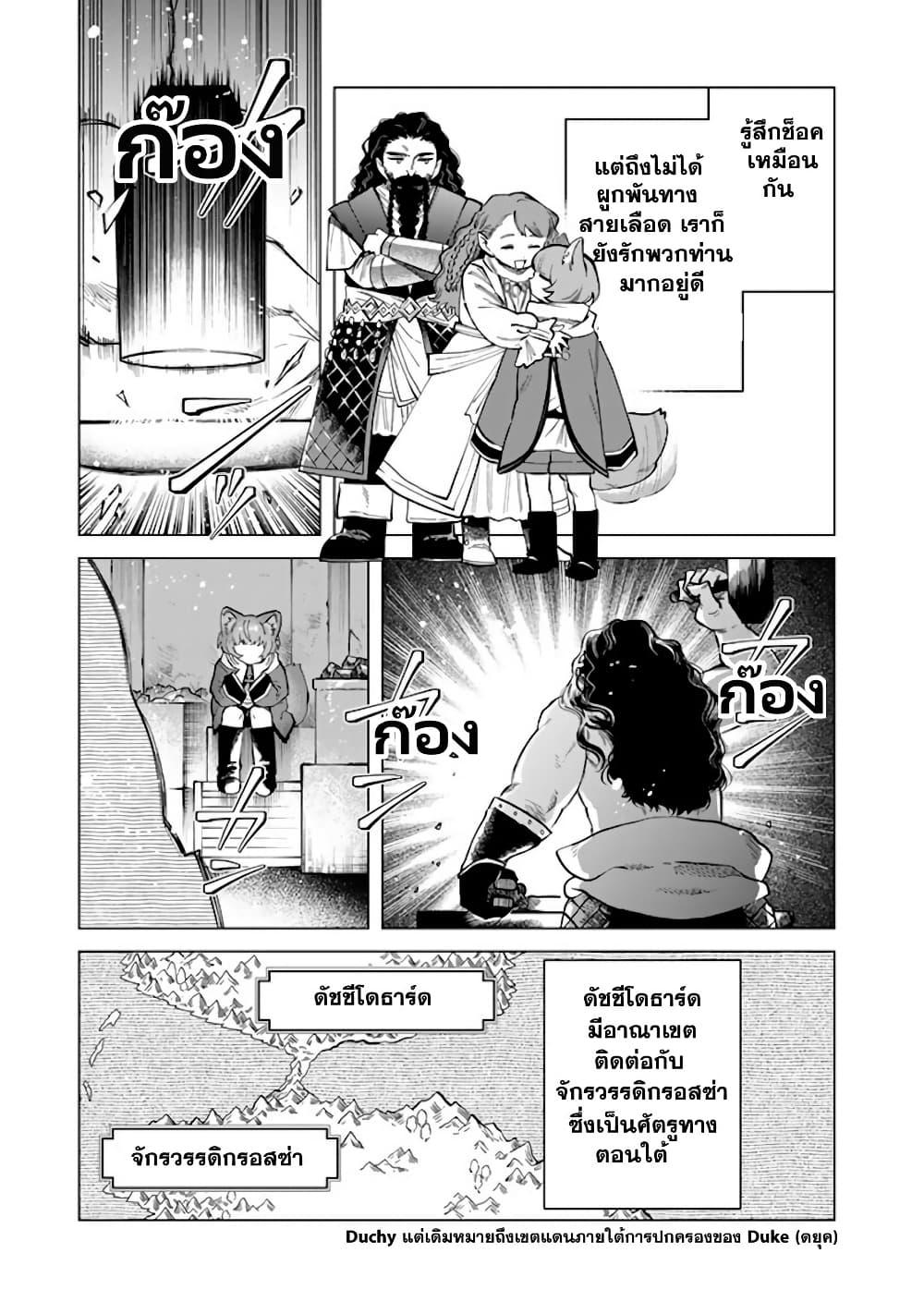 Watashi no Kokoro wa Oji-san de Aru Chap 21 - Next Chap 22