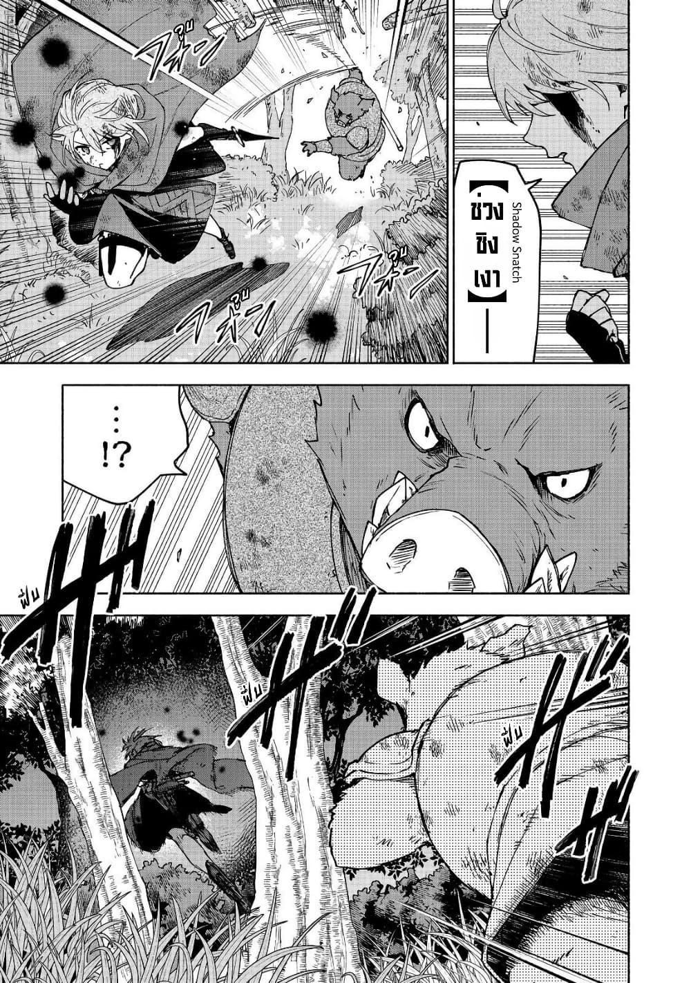 Otome Game no Heroine de Saikyou Survival @COMIC Chap 36 - Next Chap 37