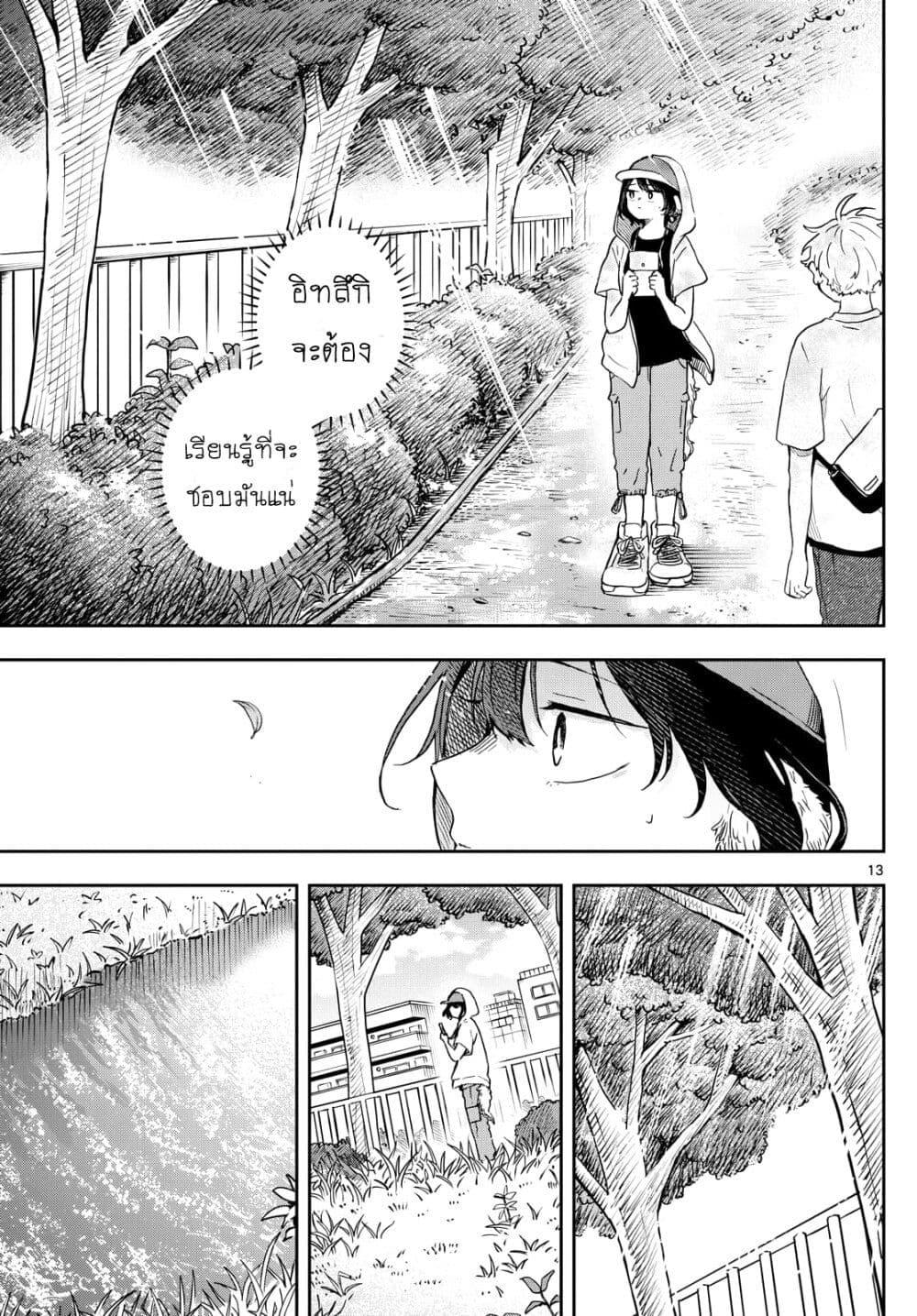Ogami Tsumiki to Kinichijou. Chap 22 - Next Chap 23