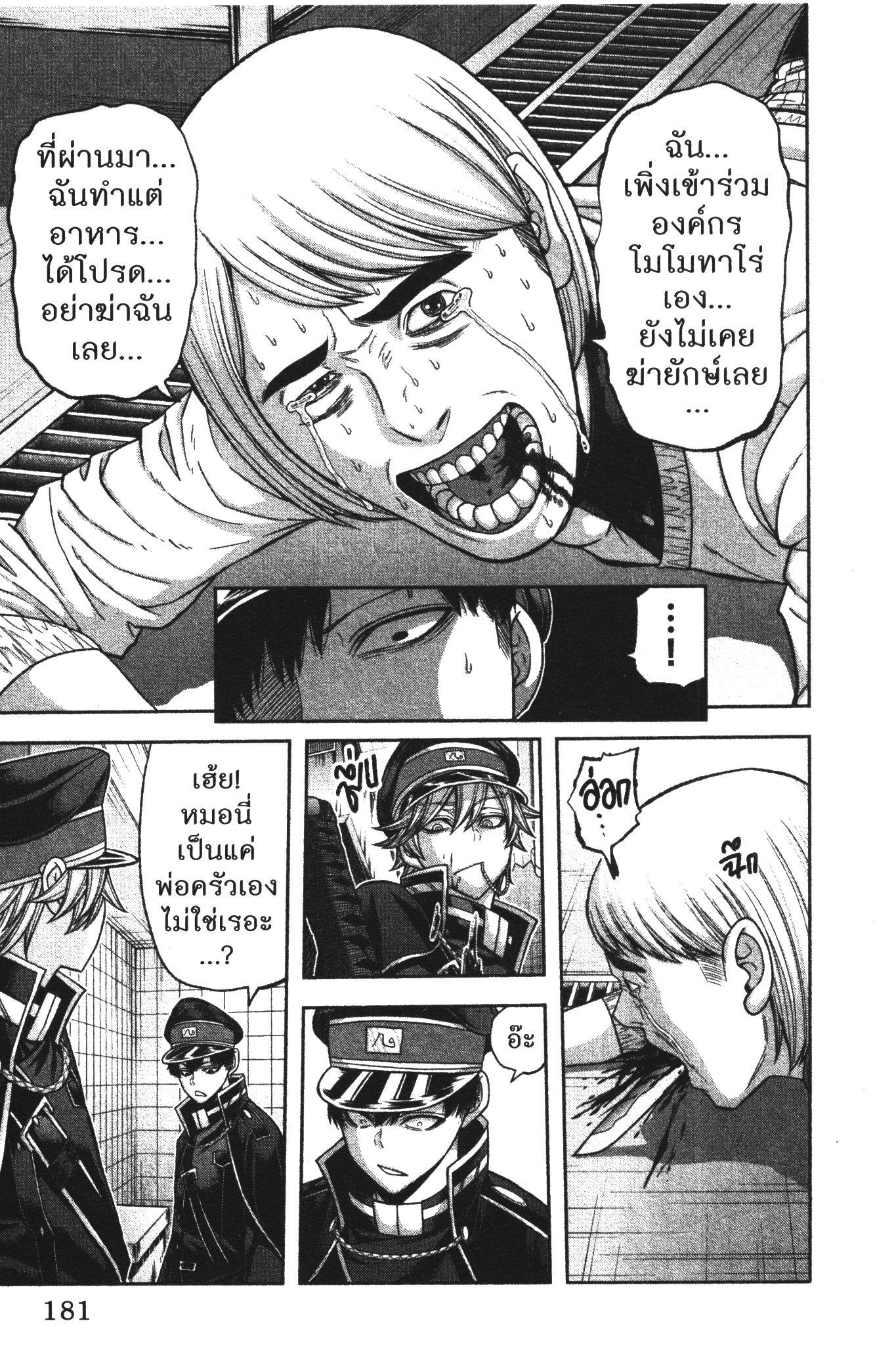 Tougen Anki Chap 96 - Next Chap 97