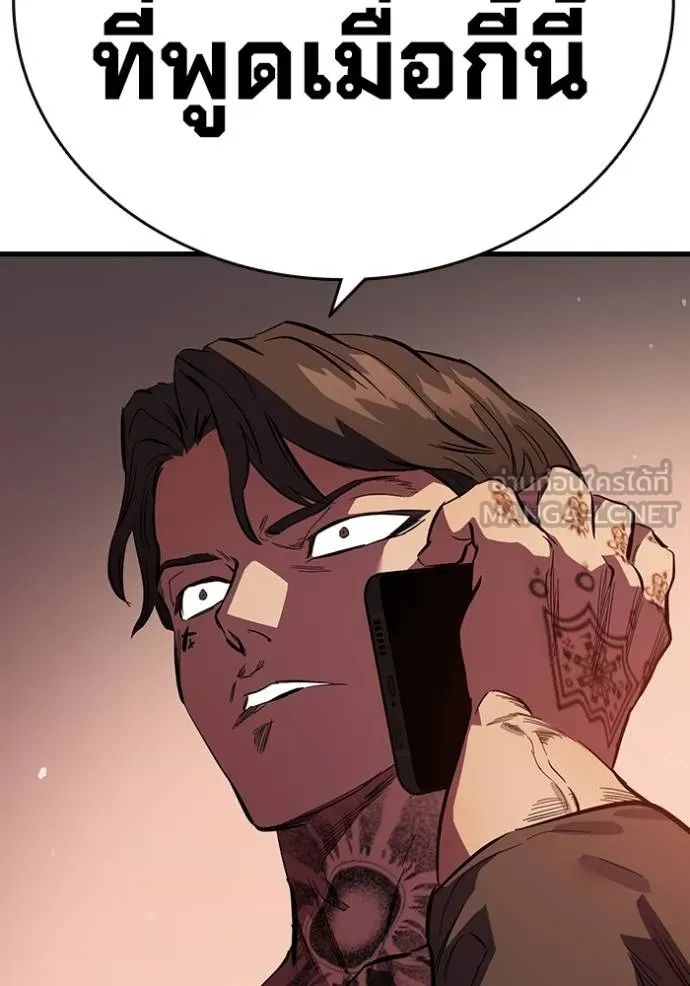 The Great War Chap 34 - Next Chap 35