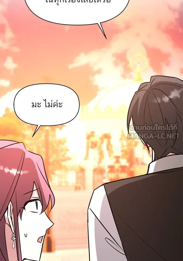 The Academy Is Doomed Chap 63 - Next Chap 64