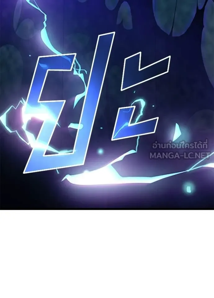 Villain To Kill Chap 207 - Next Chap 208