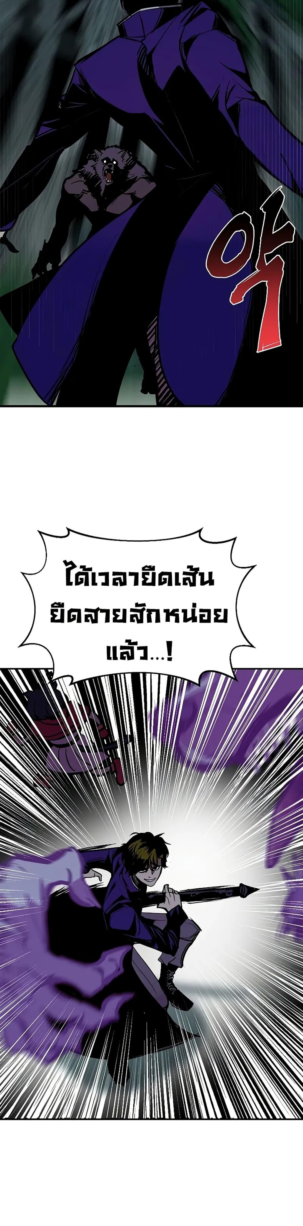 Worthless Regression Chap 63 - Next Chap 64