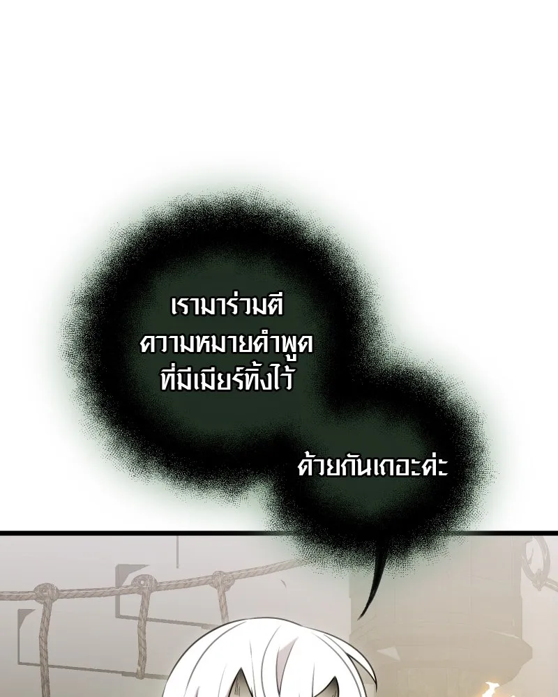 I Obtained a Mythic Item – พลิกชะตาคว้าไอเทมระดับเทพ Chap 90 - Next Chap 91