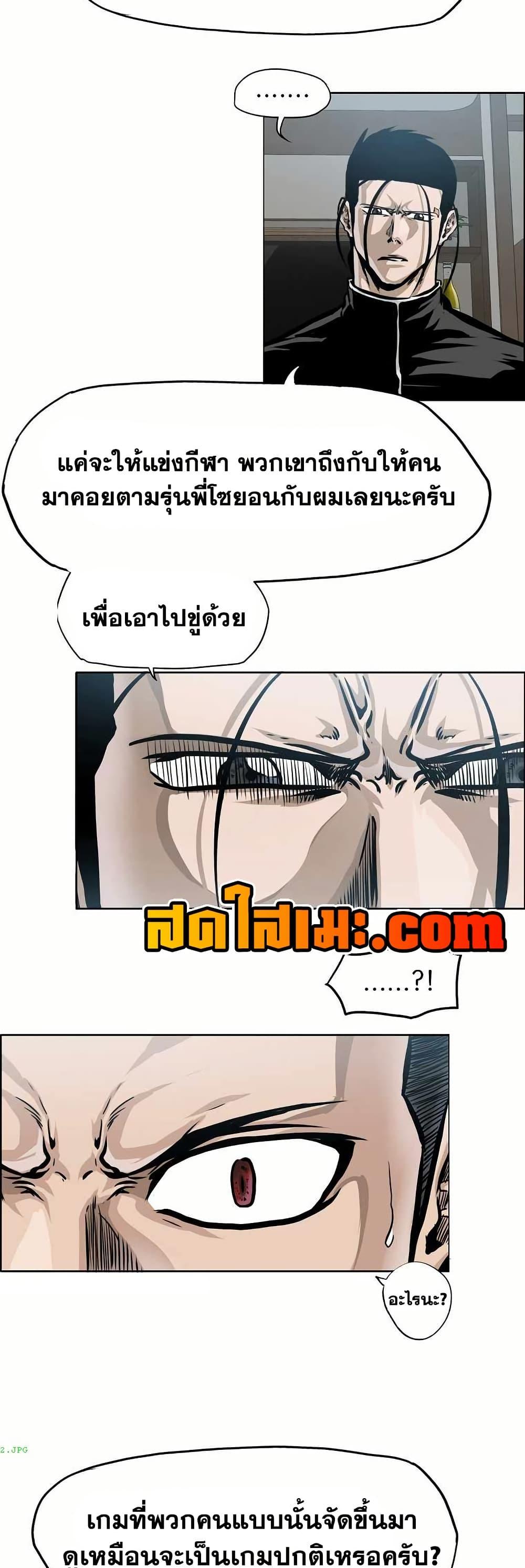 Boss in School Chap 151 - Next Chap 152