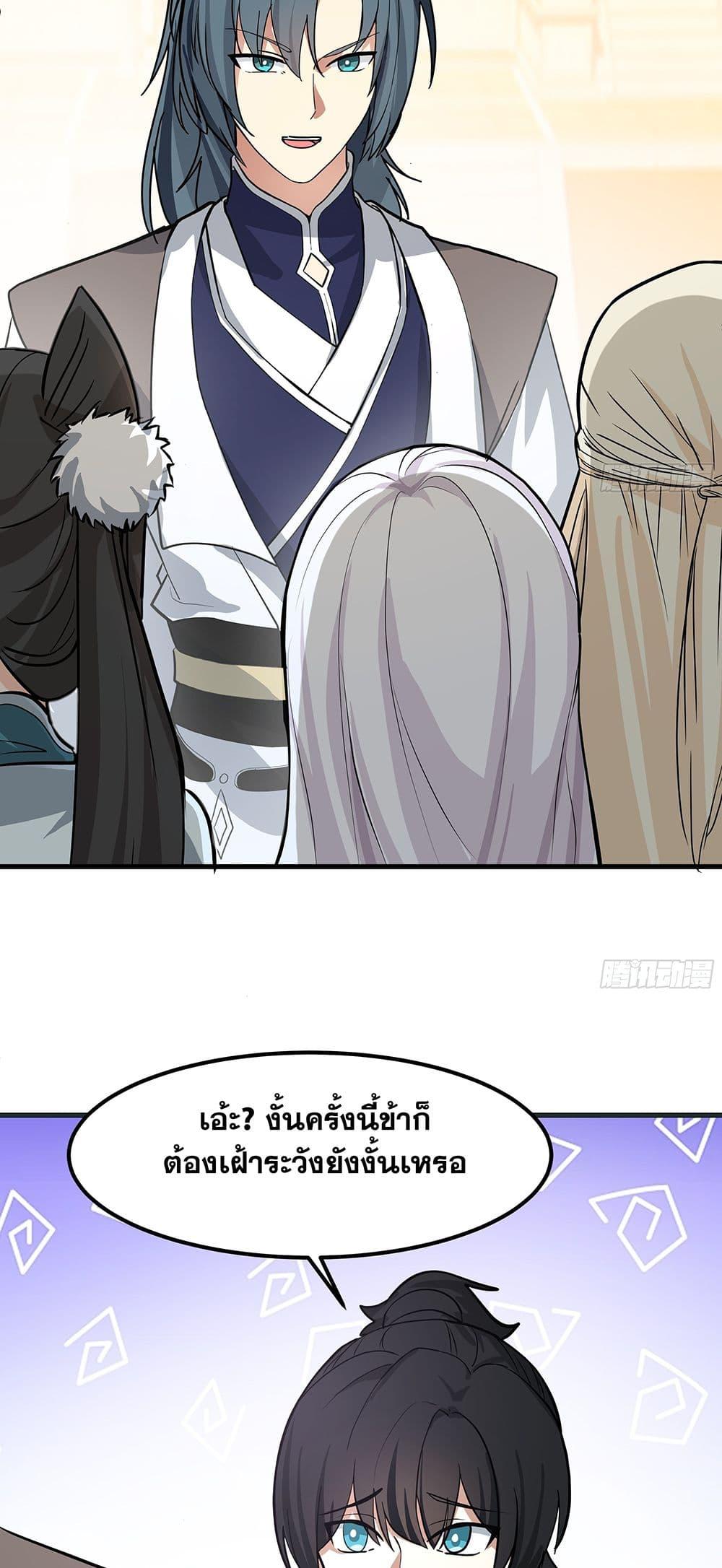 Martial Peak เทพยุทธ์เหนือโลก Chap 3849 - Next Chap 3850