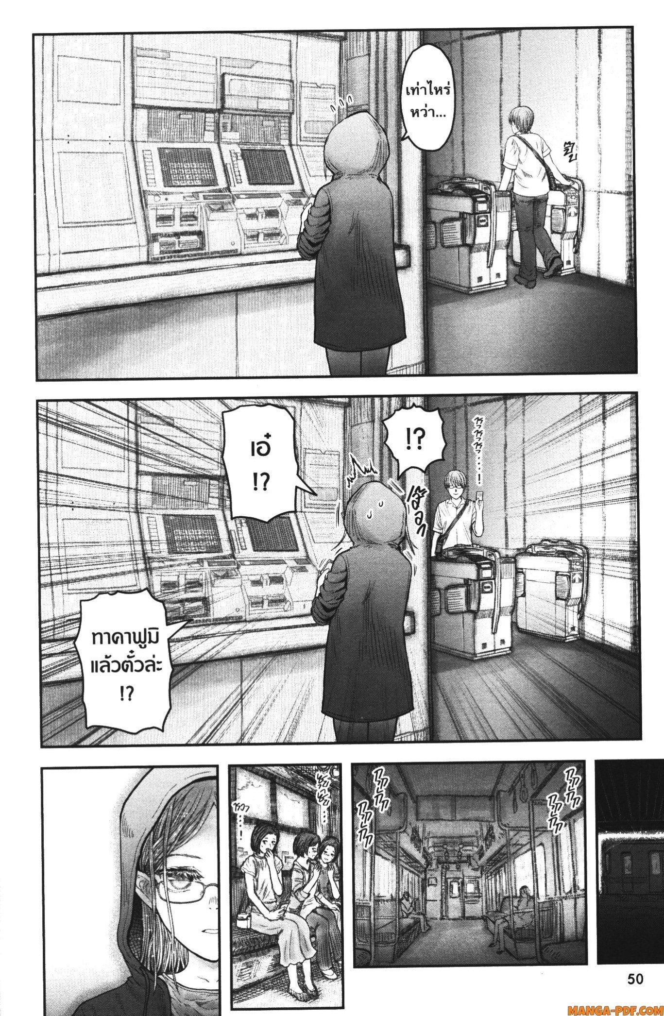 Isekai Ojisan Chap 34 - Next Chap 35