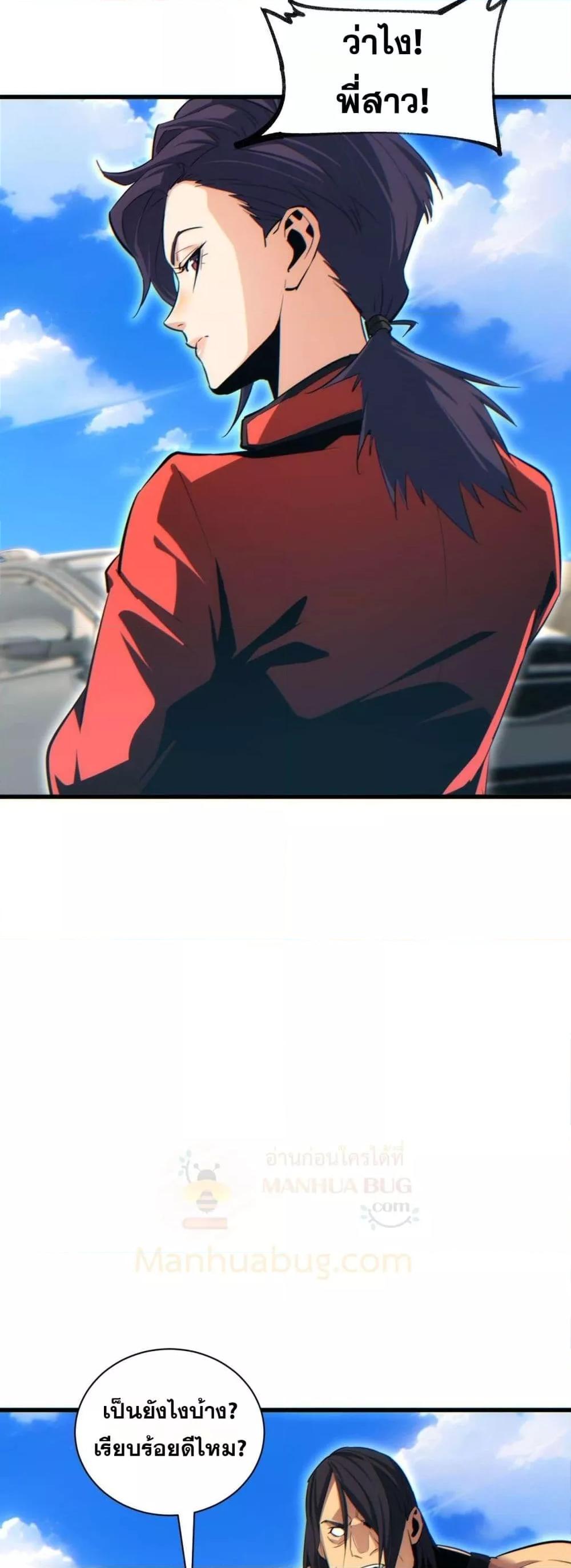 Rebirth in the end times: I reached the top by opening boxes Chap 31 - Next Chap 32