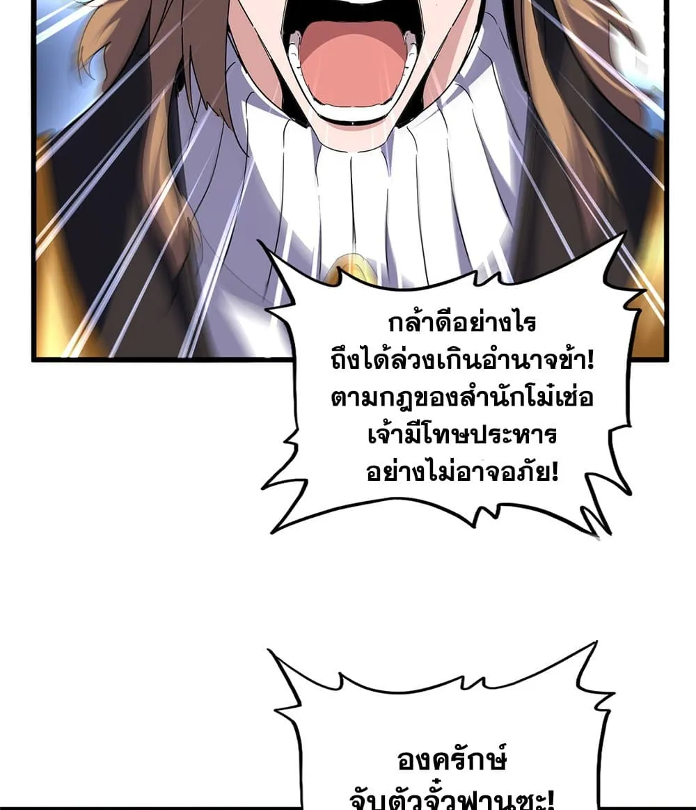 Magic Emperor Chap 780 - Next Chap 781